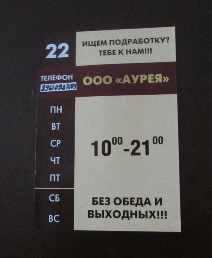 Аурея вывеска.jpg